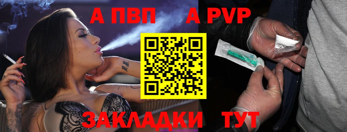A PVP мука  A PVP СК  Саров  Вход с VPN 