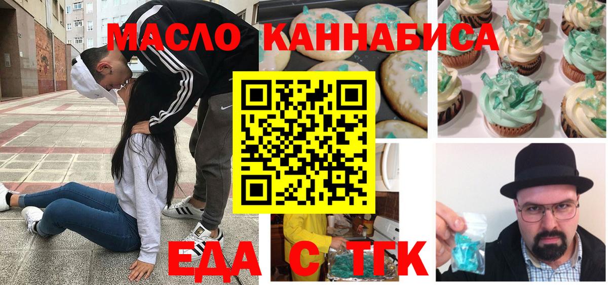 Саров  Cannafood конопля  Вход с VPN 