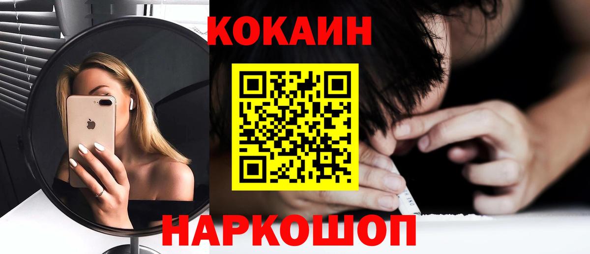 COCAIN VHQ  Вход с VPN  Кокаин 99%  Саров 