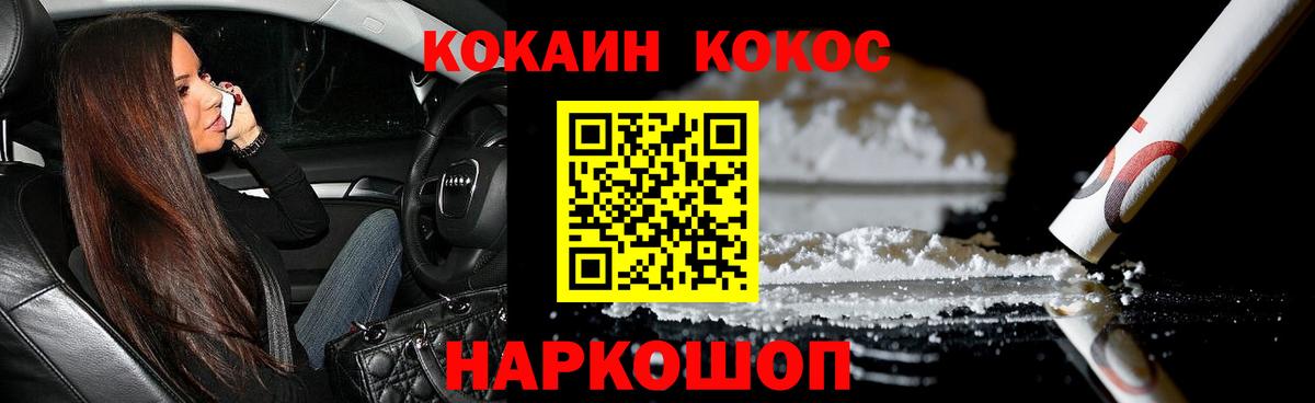 КОКАИН 98% Саров