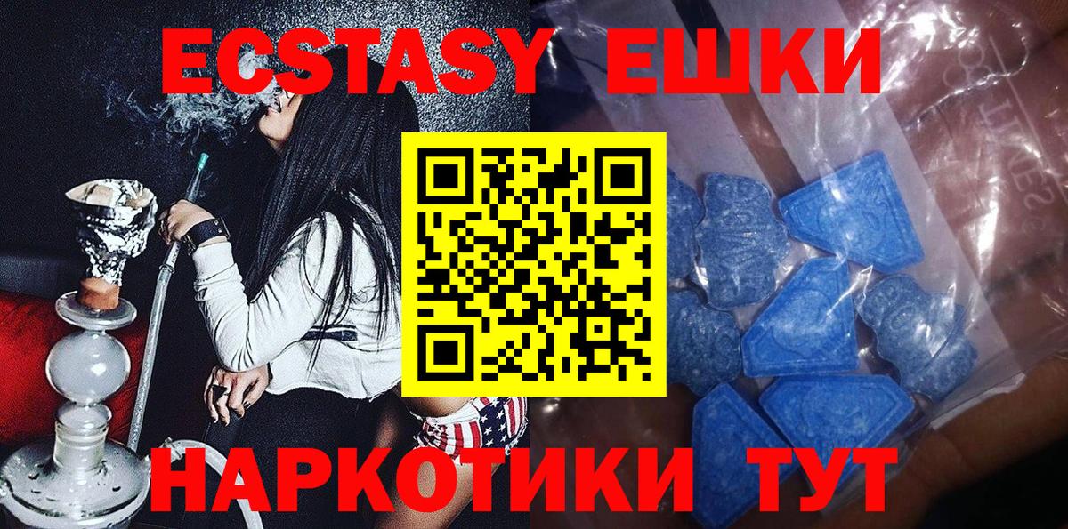 Ecstasy диски Саров