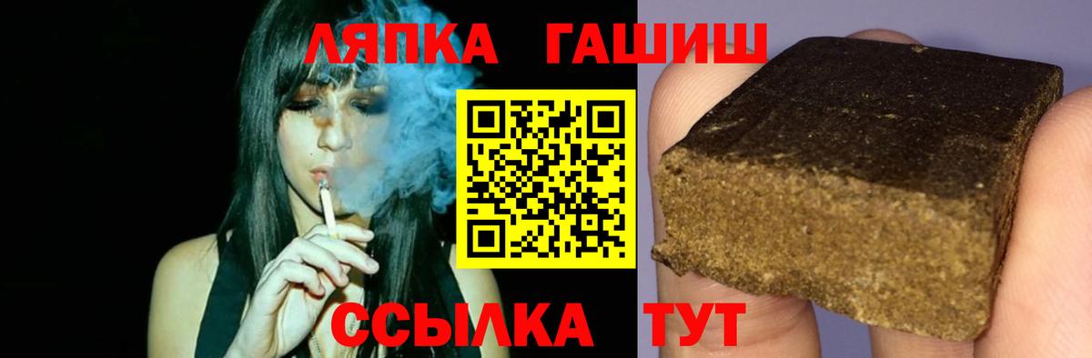 купить   Вход с VPN  ГАШ Изолятор  Саров  ГАШ хэш 