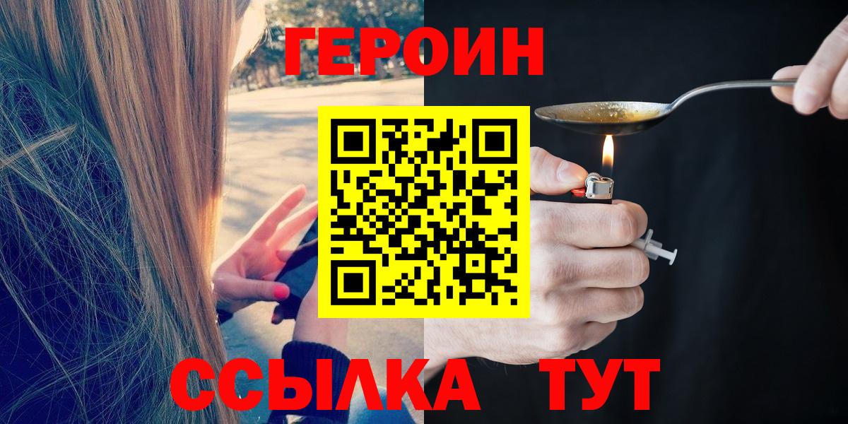 ГЕРОИН Афган  Вход с VPN  Саров 