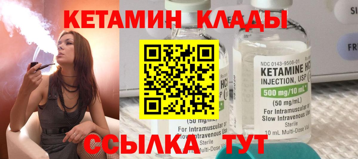 КЕТАМИН ketamine Саров