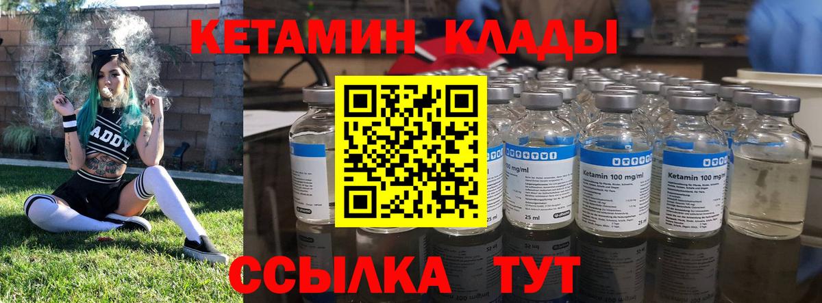 Кетамин ketamine  КЕТАМИН VHQ  Саров  Вход с VPN 