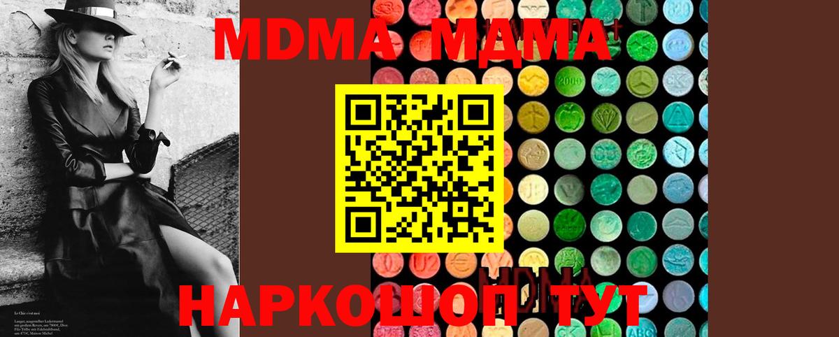 MDMA молли  MDMA молли  МДМА  Вход с VPN  Саров 
