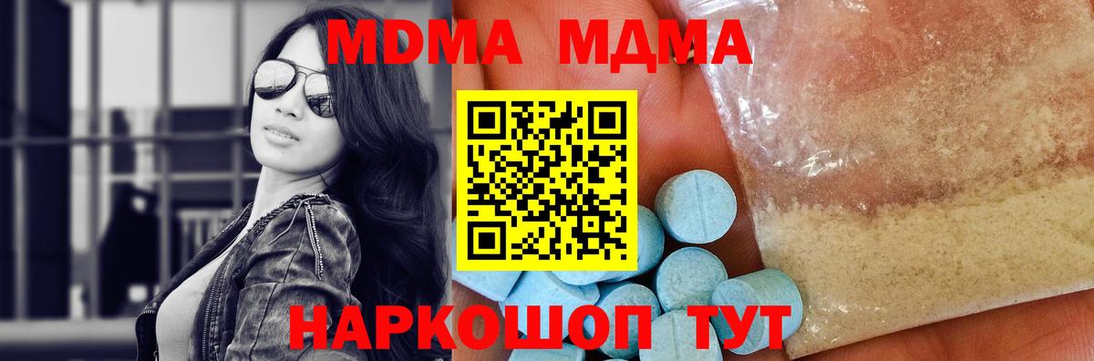 МДМА Molly Саров