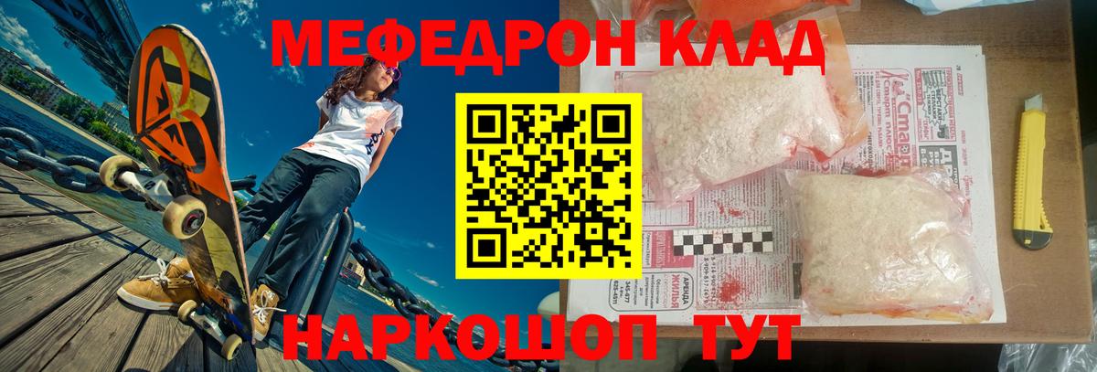 МЯУ-МЯУ 4 MMC  Вход с VPN  Мефедрон VHQ  Мефедрон  Саров 