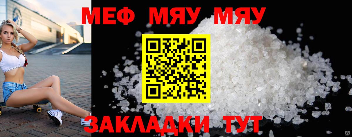 МЕФ мука Саров