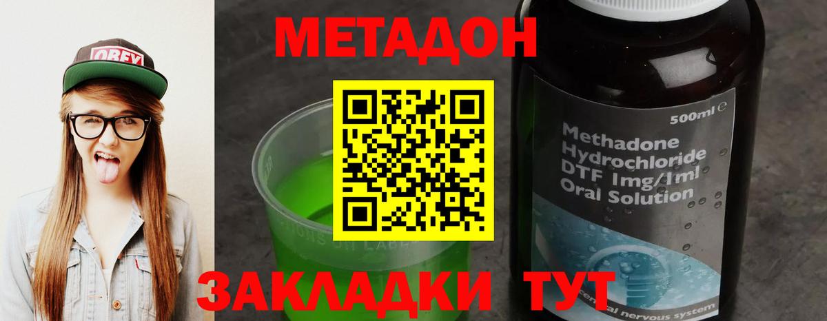 Метадон мёд  МЕТАДОН белоснежный  мега ССЫЛКА  Саров  Вход с VPN 