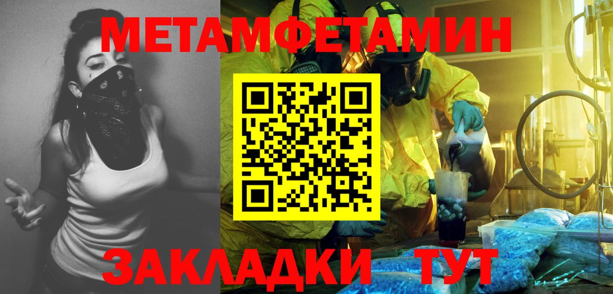 Первитин винт Саров