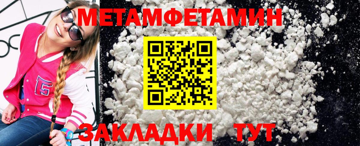 МЕТАМФЕТАМИН Декстрометамфетамин 99.9%  Вход с VPN  Саров 
