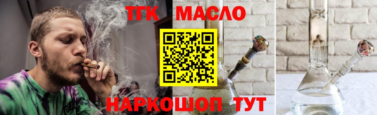 Саров  Дистиллят ТГК вейп  Вход с VPN 